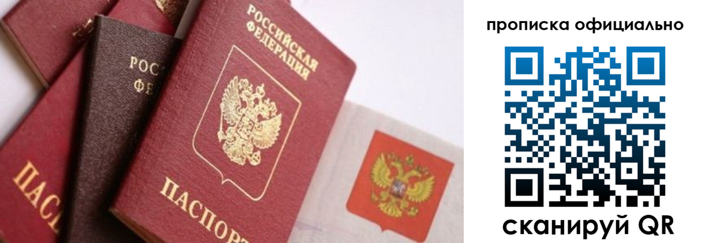 временная регистрация законно в Пушкино