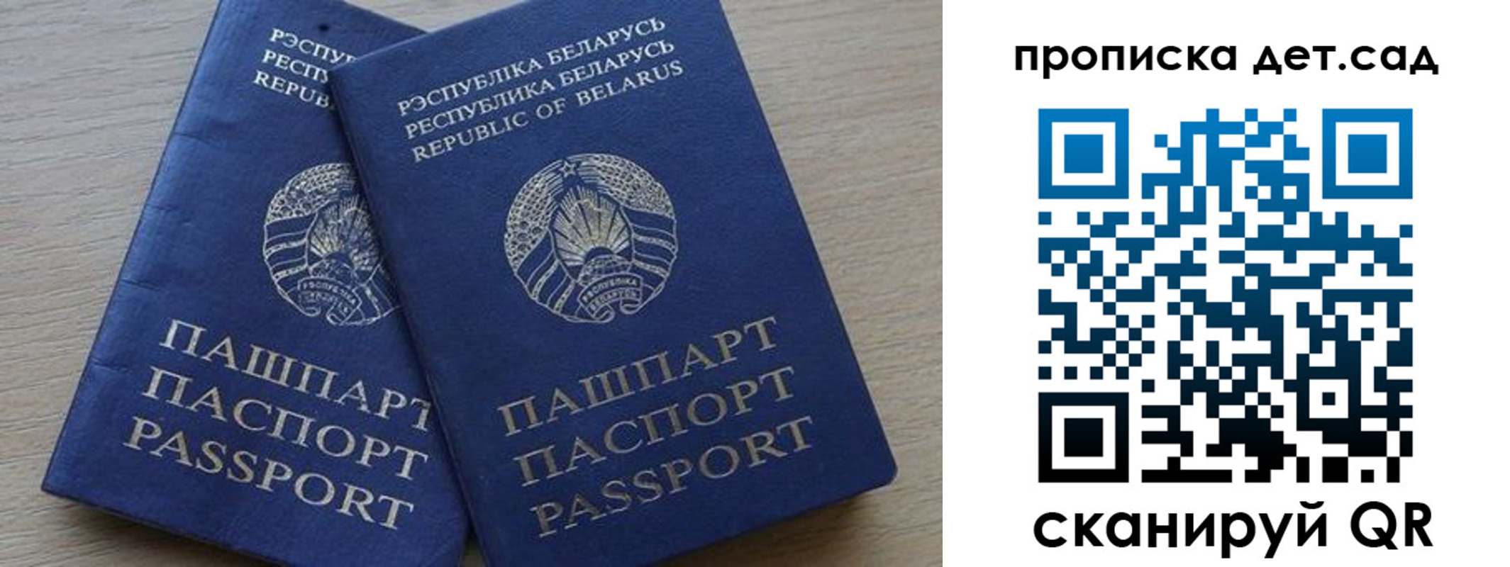 временная регистрация недорого в Пушкино