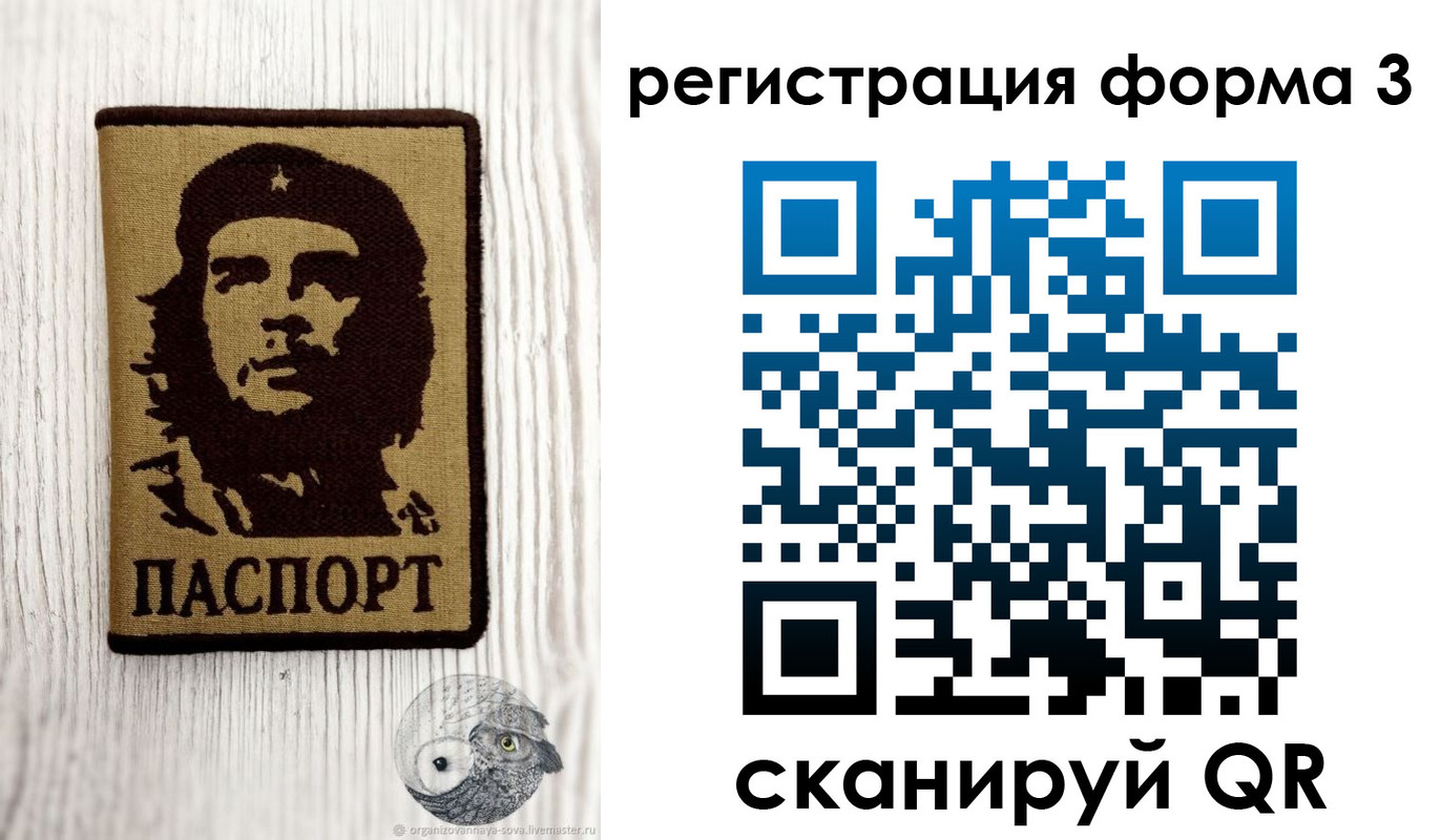 прописка штамп в Пушкино