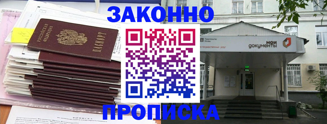 миграционный учет в Пушкино