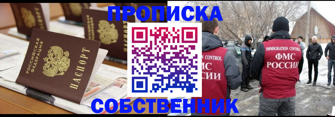 временная регистрация гарантия в Пушкино