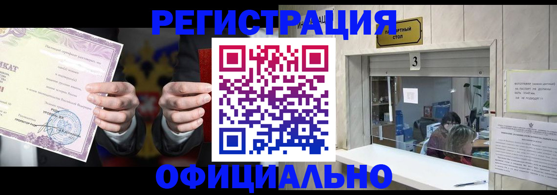 регистрация для школы в Пушкино
