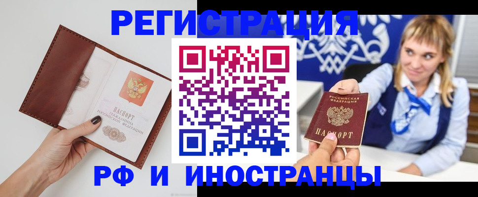 регистрация для школы в Пушкино