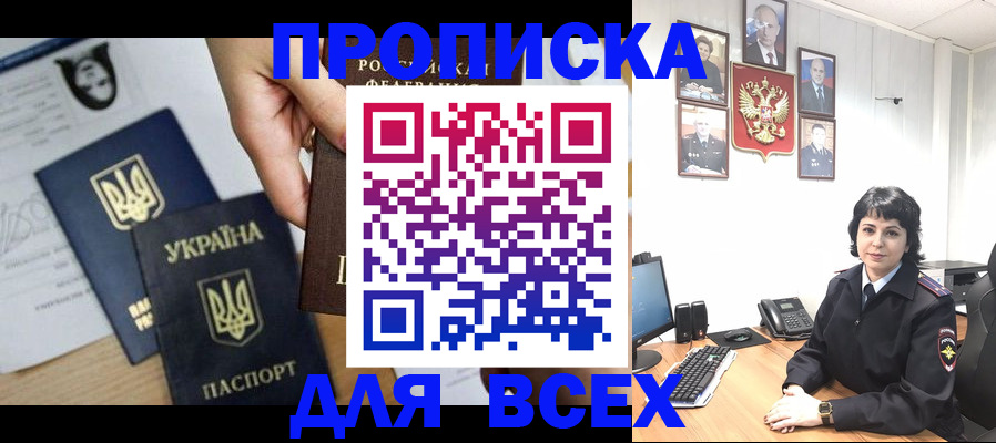 временная регистрация в квартире в Пушкино